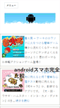 Mobile Screenshot of android-k.com